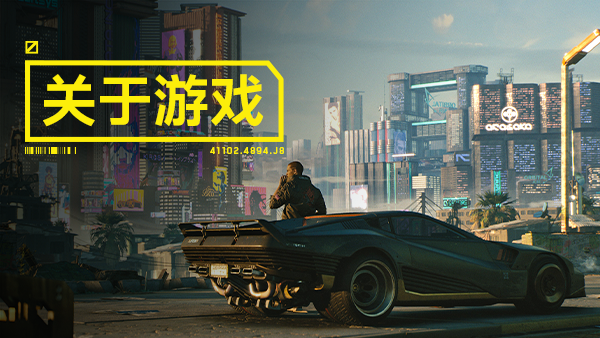 图片[4]-赛博朋克2077/Cyberpunk 2077（v1.60+全DLC）