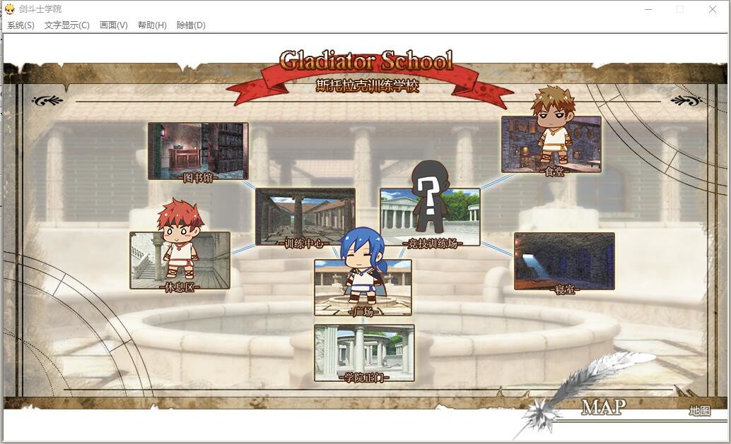 图片[8]-角斗士学院-血与荣耀/Gladiator School（V0.95+DLC）