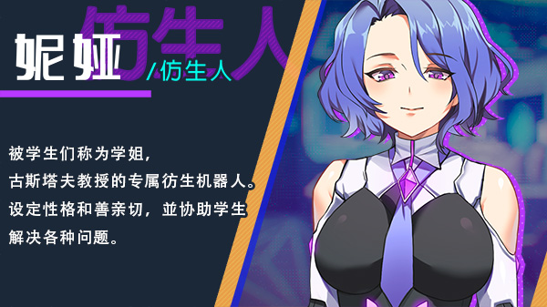 图片[6]-AI爱诺-机娘育成方程式-（娘育成方程式-豪华版-V1.2.2HOTFIX-新增展示间-STEAM官中）