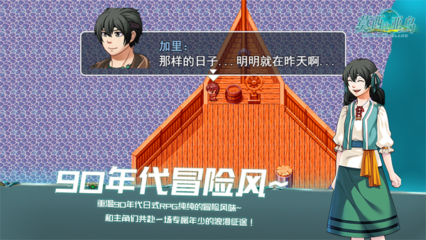 图片[4]-莫西比亚岛（V1.2）