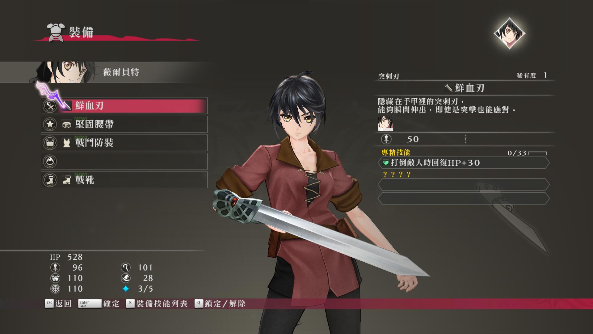 图片[8]-狂战传说/Tales of Berseria