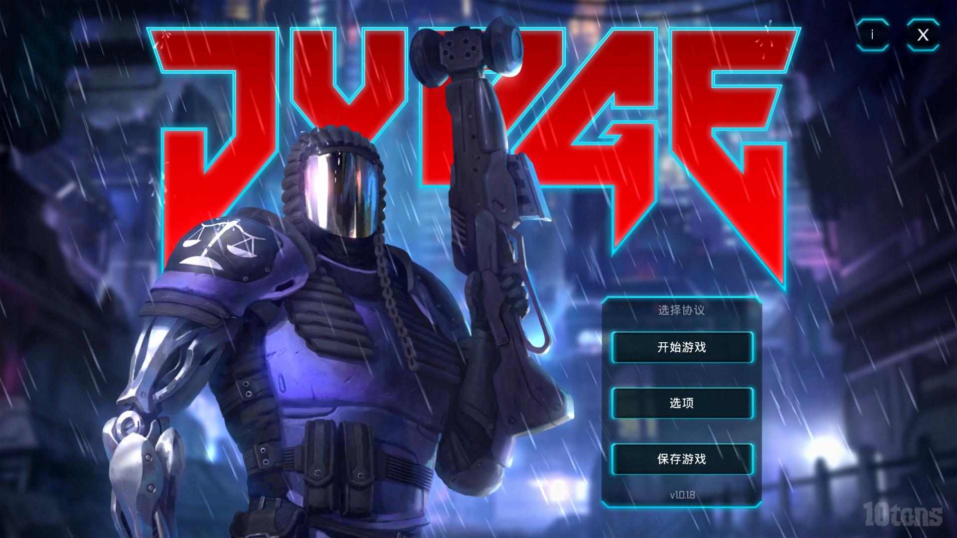 图片[2]-判官/JYDGE（v1.2.2）
