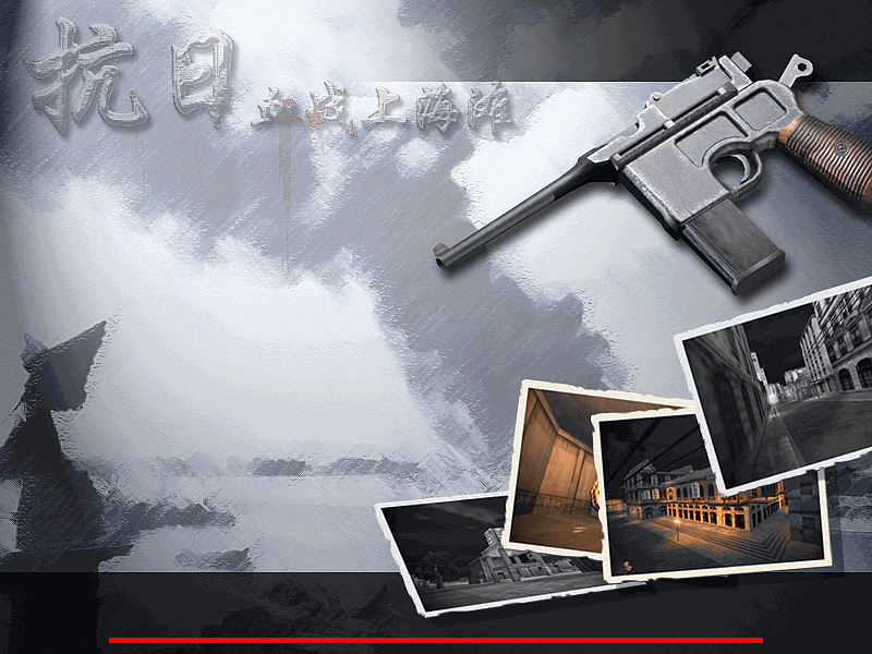图片[2]-抗日：血战上海滩/Shanghai Blood of War