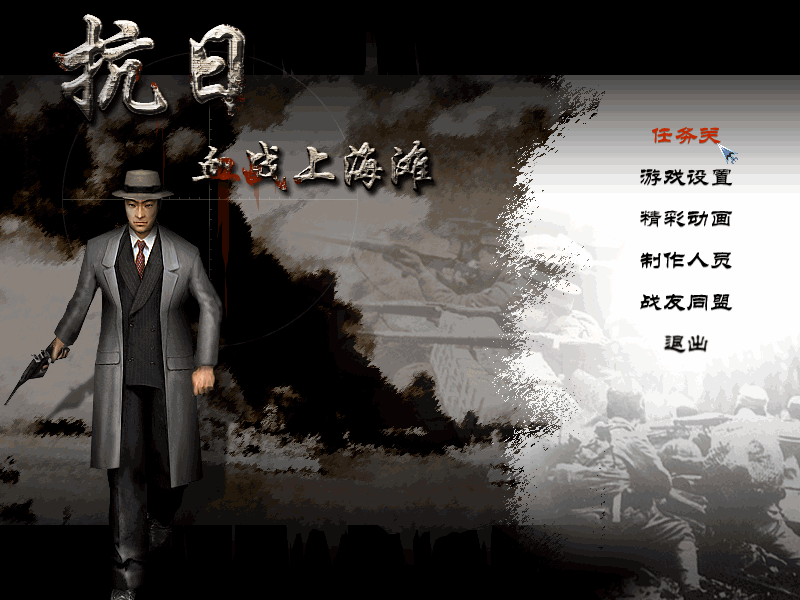 图片[6]-抗日：血战上海滩/Shanghai Blood of War
