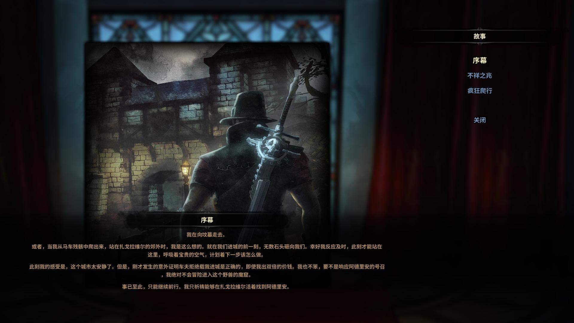 图片[14]-维克多弗兰/Victor Vran