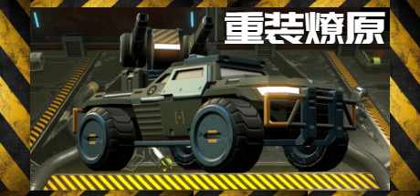 星河：重装燎原（支持者版-Build.77826784-战术Perk 2.0+DLC+季票）
