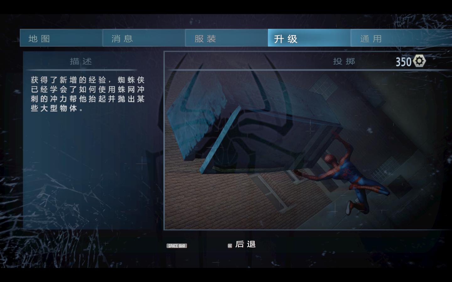 图片[4]-神奇蜘蛛侠2/The Amazing Spider-Man 2