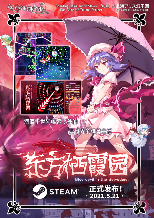 图片[2]-东方栖霞园/Blue devil in the Belvedere（V1.10）