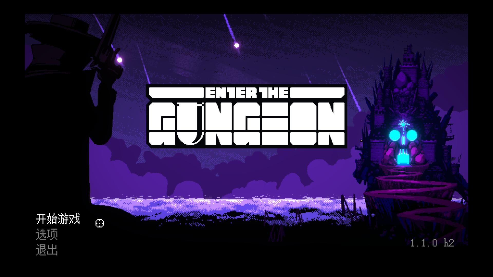 图片[2]-挺进地牢/Enter the Gungeon