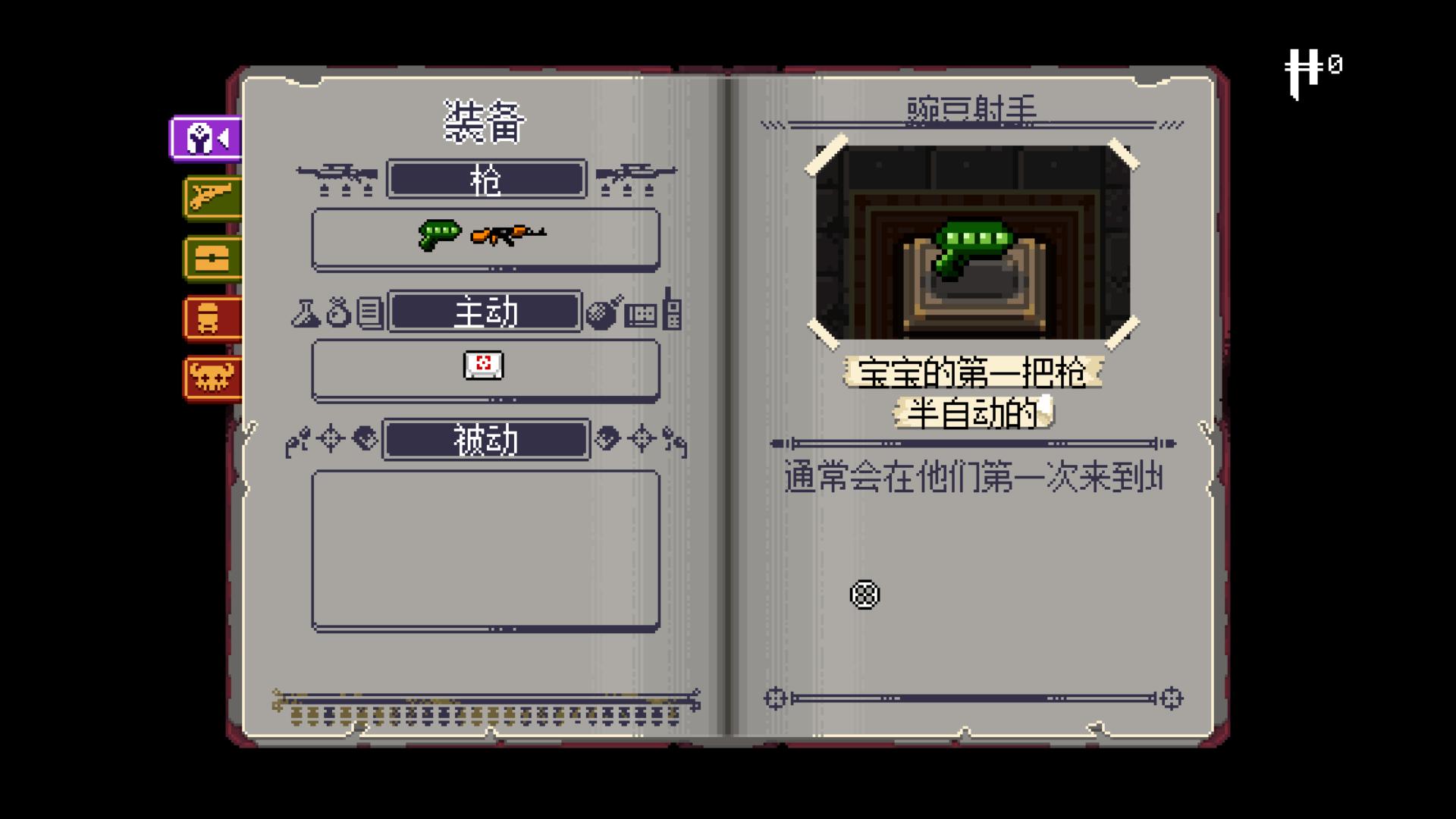 图片[16]-挺进地牢/Enter the Gungeon