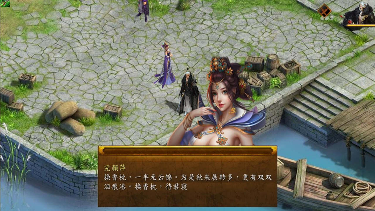 图片[6]-金庸群侠传5/爱与死 V3.0贺岁版+自娛自樂MOD-(附送铜雀台版)