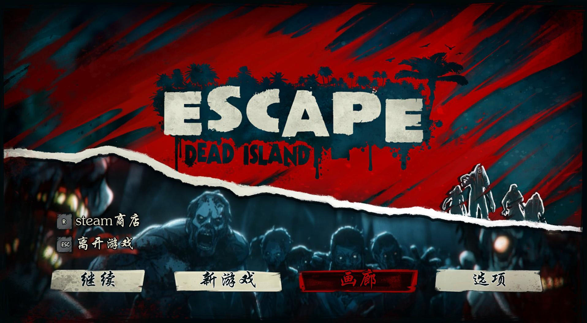 图片[2]-逃离死亡岛/Escape Dead Island