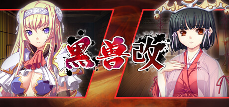 图片[2]-黑兽改（Build.9784169-魅影倾心-幽暗禁忌+全DLC）