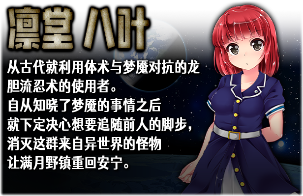 图片[10]-梦魇与少女（V1.012）
