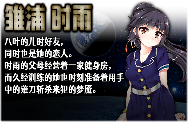 图片[12]-梦魇与少女（V1.012）