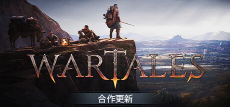 战争传说/Wartales（更新v1.0.32080—贝勒里恩海盗DLC）