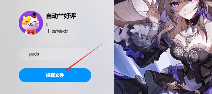 微信截图_20250115164505