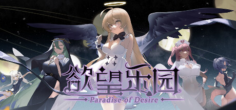 欲望乐园（Build.10297484-1.0.102+DLC）