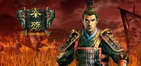 秦殇/Prince of Qin（20年纪念版-Build.8005732）