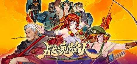 战魂铭人（豪华版-Build.8640955-全人物DLC+全角色皮肤DLC）