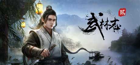 武林志2/Wushu Chronicles 2（Build.8080394-25.01-22-全新风格）
