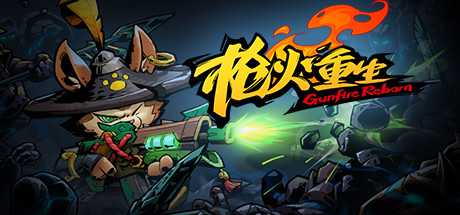 枪火重生（正式版-Build.8478344-16-04-22）