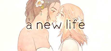 新的生活/a new life