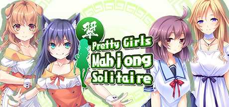 美少女麻将纸牌（翠）/Pretty Girls Mahjong Solitaire [GREEN]