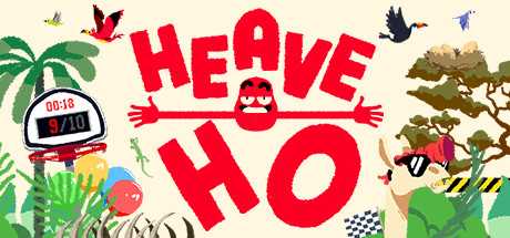 嘿哟走你/Heave Ho（v5468403）