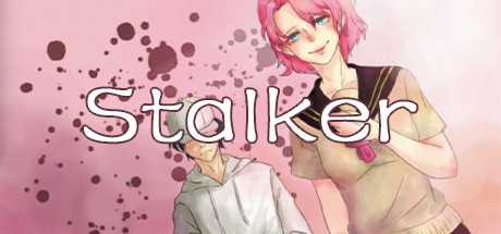 尾随者/Stalker