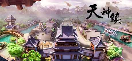 天神镇（Build.8512635-V0.7.5）