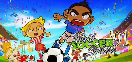 世界足球前锋第91名/World Soccer Strikers 91