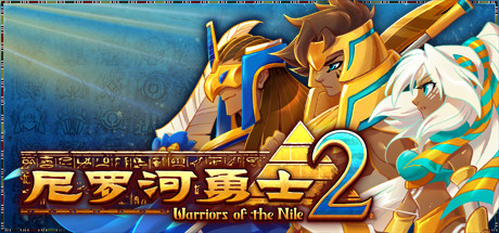 尼罗河勇士2（Build.9395290-0.8516）