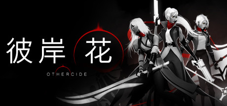 彼岸花/Othercide（v7.48）