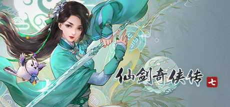 《仙剑奇侠传7》免安装–V1.1.6-新支线-新武器外观绿色中文版[66GB]