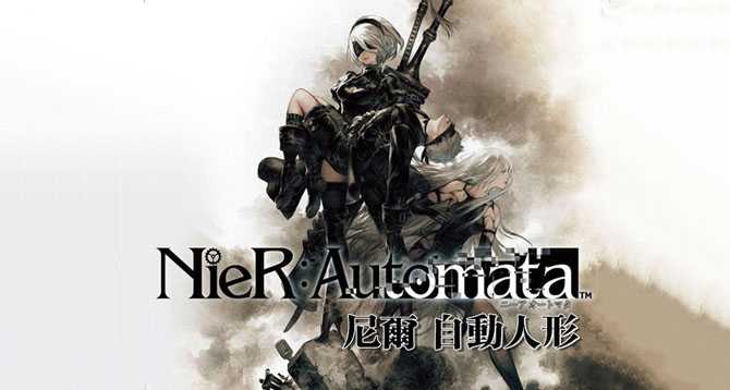尼尔：机械纪元 最终完美中文收藏版 修改器+主题+BGM+存档