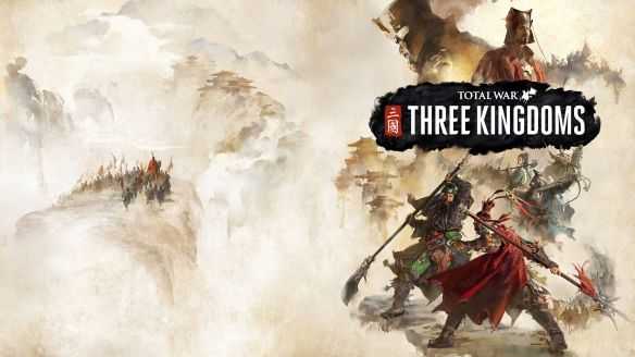 全面战争：三国 v1.17中文语音版集成黄巾DLC&血包DLC 策略游戏