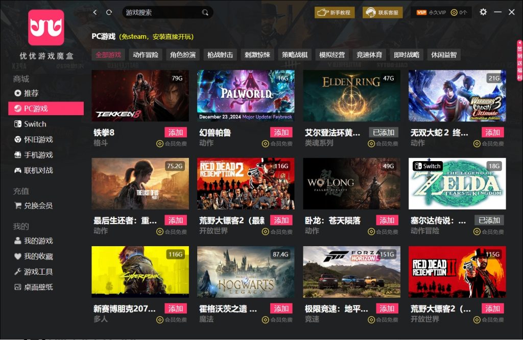 《不限速游戏盒子》不会用网页版下载的可以进来看看-优优游戏网