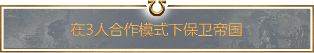 图片[6]-战锤40K：星际战士2/Warhammer 40,000: Space Marine 2 (更新v11.09.2024)