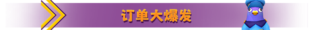 图片[2]-赶紧送走/Ready, Steady, Ship! 单机/同屏双人
