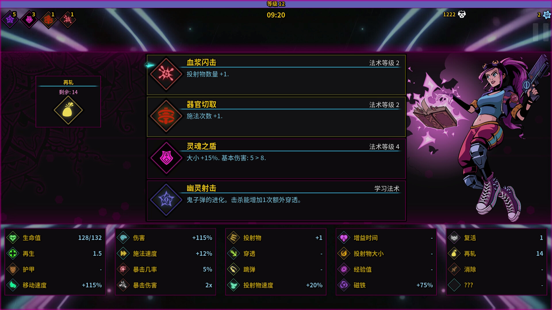 图片[14]-魔法书幸存者/Spellbook Demonslayers