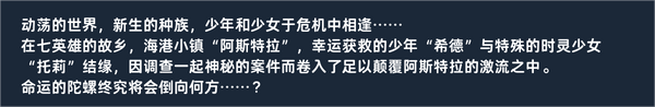 图片[4]-时灵 星辰愚者（Build.10573588-1.5.227.5）