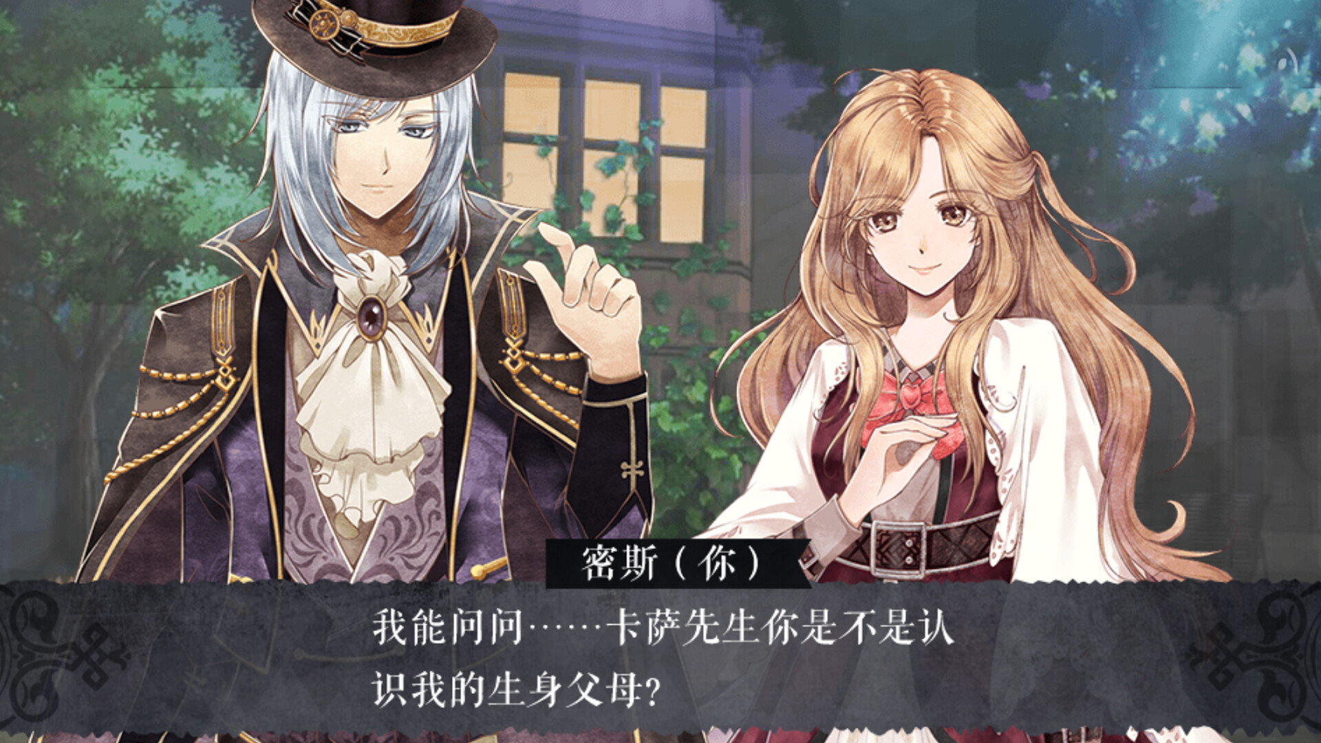 图片[34]-怪才俱乐部2（Build.11250924-多结局）