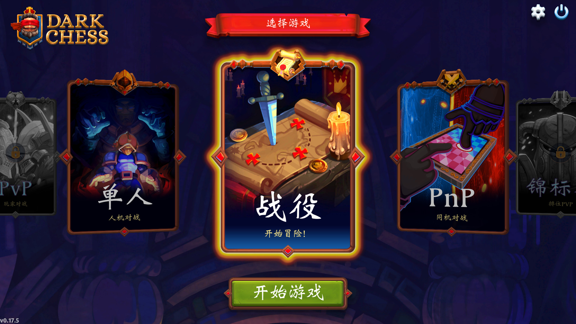 图片[22]-后翼弃兵：迷雾棋局（Build.9725279-0.18.6）