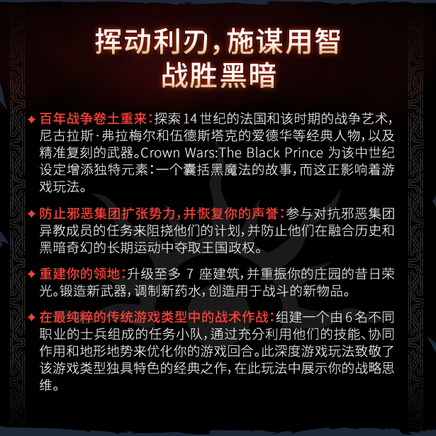 图片[12]-王冠之战：黑王子/Crown Wars: The Black Prince (更新 v13.06.2024)
