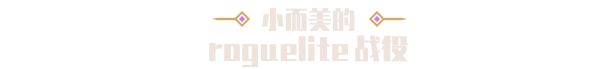 图片[8]-为了吾王II-为了吾王2/For The King II（v1.0.33 ）