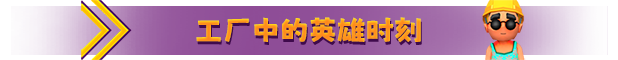 图片[10]-赶紧送走/Ready, Steady, Ship! 单机/同屏双人