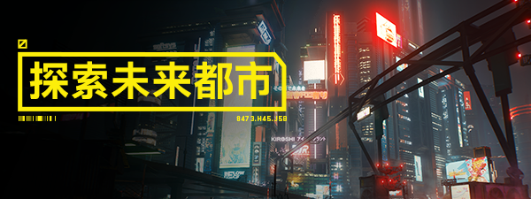 图片[48]-赛博朋克2077/Cyberpunk 2077（更新v2.12HF全DLC）