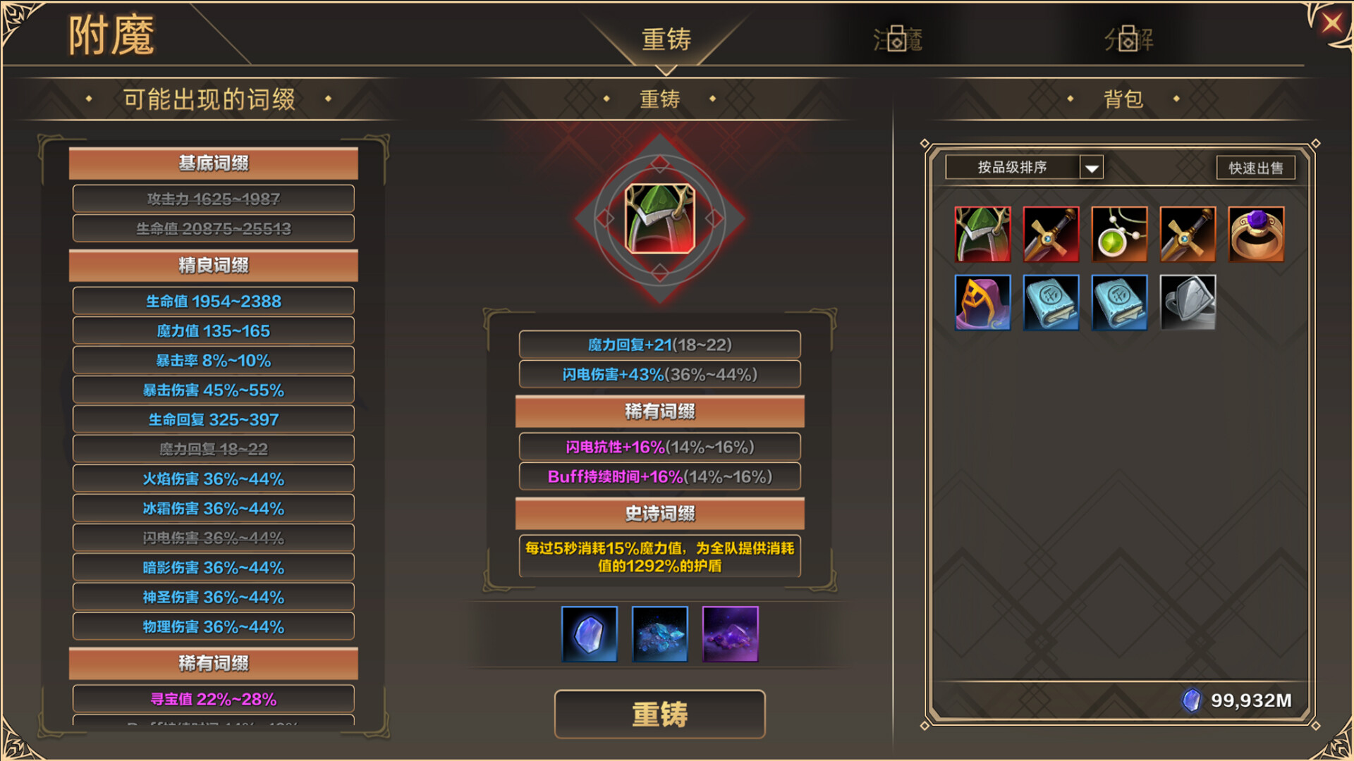 图片[24]-挂姬恶魔（V0.3.7-修复启动问题+全DLC）