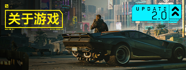 图片[42]-赛博朋克2077/Cyberpunk 2077（更新v2.12HF全DLC）